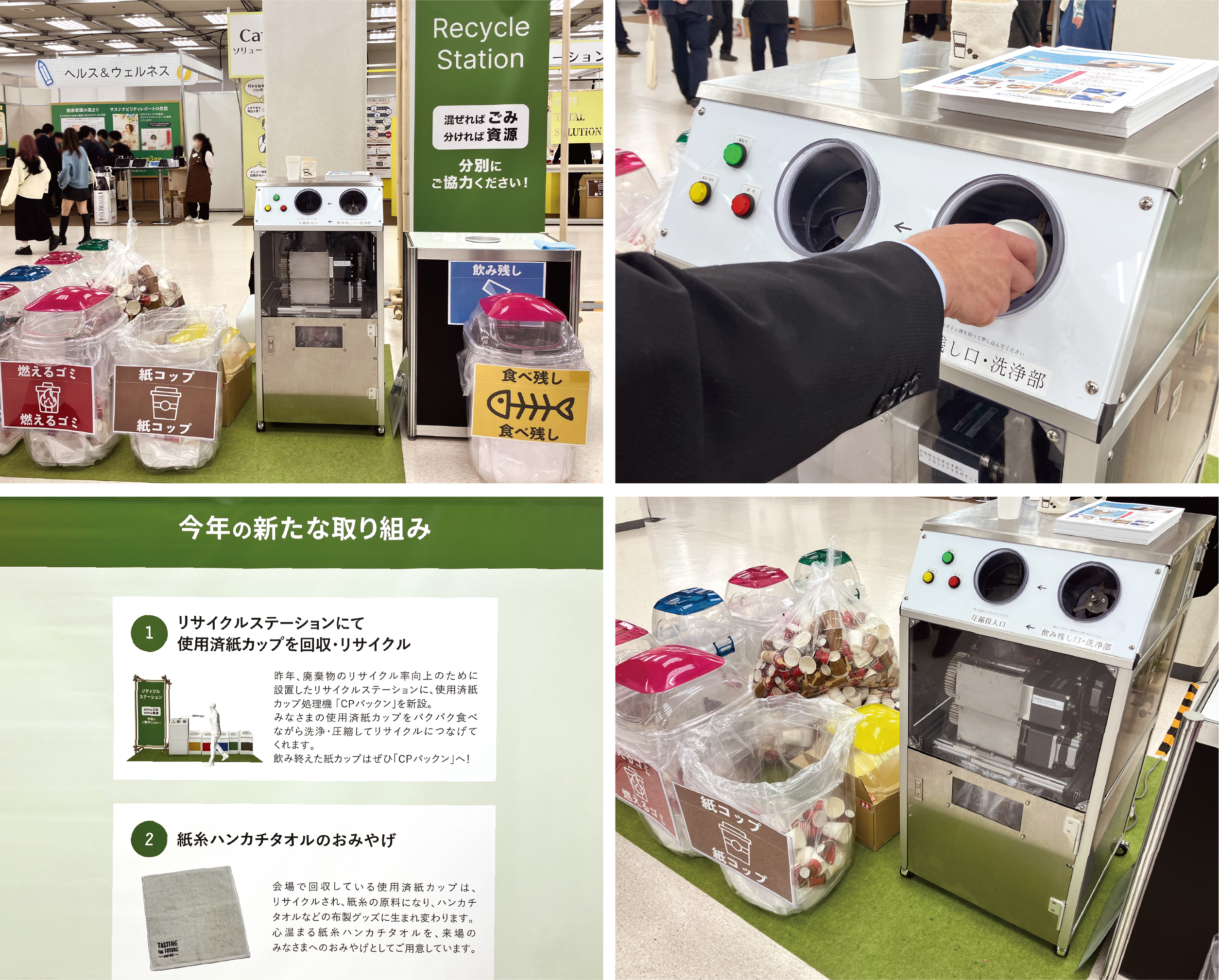 UCC Smile Festa 2026 東京会場の様子